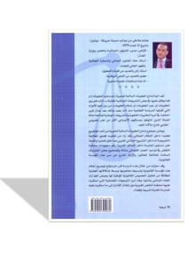 دراسة علمية و عملية معززة بأهم قرارات محكمة النقض