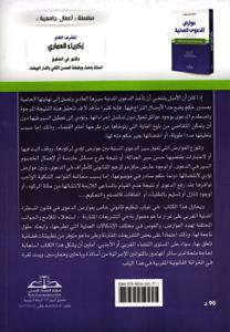 عوارض الدعوى المدنية