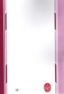 في المسؤولية الجنائية