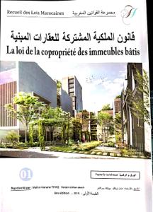 قانون الملكية المشتركة للعقارات المبنية ع/ف