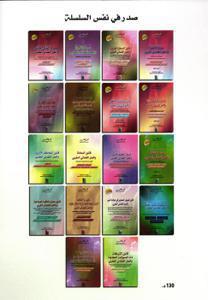 قانون تعويض المصابين في حوادث السير و العمل القضائي