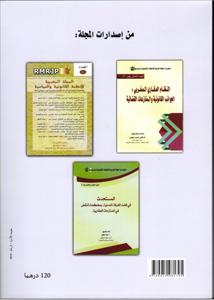 المستحدث في قضاء محكمة النقض في دعوى الإلغاء