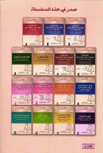 قضايا الضرائب والتحصيل في قضاء الغرفة الادارية بمحكمة النقض خلال سنتي 2017و2018