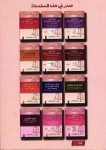 قضايا نزع الملكية لأجل المنفعة العامة في قضايا الغرفة الإدارية بمحكمة النقض من سنة 2013 إلى سنة 2018