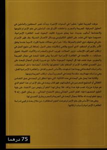 مبادئ في علم الإجرام