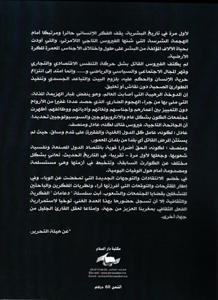 مجلة دعامات العدد 1