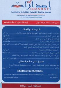 مجلة إصدارات العدد 1