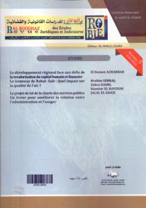 مجلة البوغاز للدراسات القانونية والقضائية ع 3