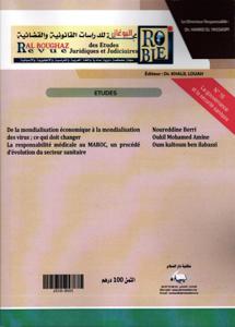 مجلة البوغاز عدد 16 الخاص حول الحكامة و الأمن الصحي