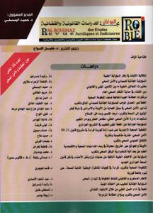 مجلة البوغاز عدد 16 الخاص حول الحكامة و الأمن الصحي