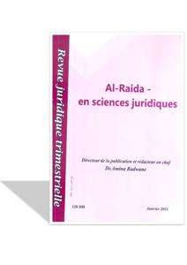 مجلة الرائدة في العلوم القانونية عدد 2-3