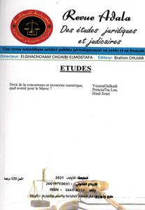 مجلة العدالة للدراسات القانونية و القضائية عدد 16-17