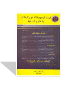 المجلة المغربية للقانون الجنائي و العلوم الجنائية 8-9