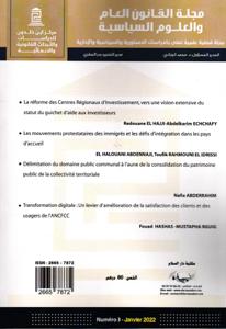 مجلة القانون العام و العلوم السياسية عدد 3