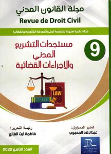 مجلة القانون المدني عدد 9 - مستجدات التشريع المدني والاجراءات القضائية