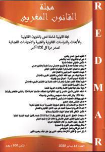مجلة القانون المغربي العدد 43