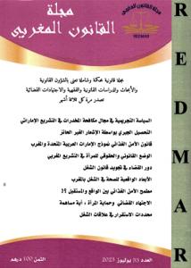 مجلة القانون المغربي العدد 53
