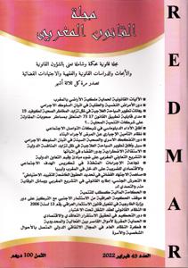 مجلة القانون المغربي العدد 49