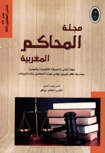 مجلة المحاكم المغربية عدد 179