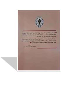 مجلة المحامي عدد 75