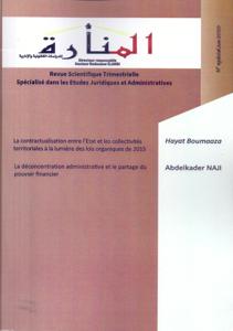 المنارة للدراسات القانونية والإدارية عدد خاص يونيو 2020