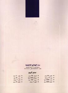 مجلة الوقائع القانونية عدد 11