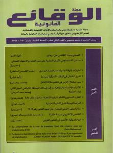 مجلة الوقائع القانونية عدد 12