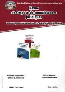 مجلة فضاء المعرفة القانوننية العدد الثالث