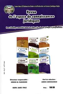 مجلة فضاء المعرفة القانونية عدد 8