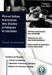 مجلة قبس المغربية للدراسات القانونية و الاجتماعية العدد 1