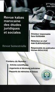 مجلة قبس المغربية للدراسات القانونية و الاجتماعية العدد 3