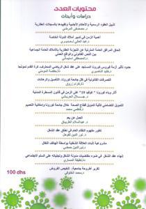 مجلة القانون المدني العدد 8