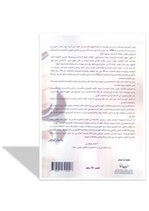 مدخل الى التفاوض المهني