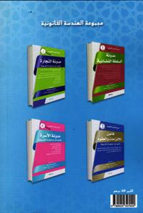 مدونة الأسرة - 4