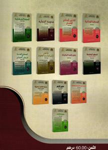 مدونة التجارة عدد 2