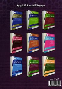 مدونة الكراء - 10