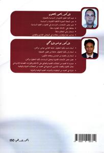 مسؤولية الإدارة بالمغرب وفق آخر التوجهات القضائية