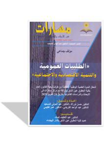 مسارات عدد 14