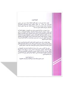 مسارات عدد 16