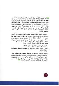 مسالك في الفكر و السياسة و الاقتصاد عدد 59 - 60