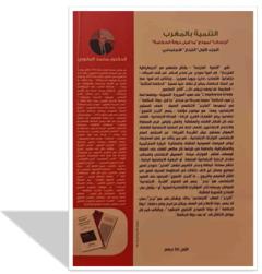 "ترنحات" نموذج ما قبل دولة الحكامة