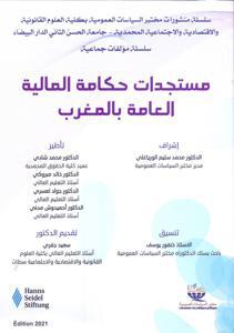 مستجادات  حكامة المالية العامة بالمغرب