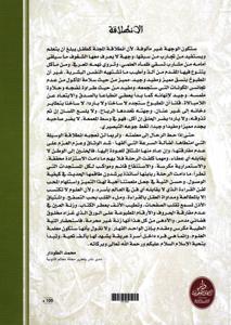 مجلة معالم قانونية العدد الأول