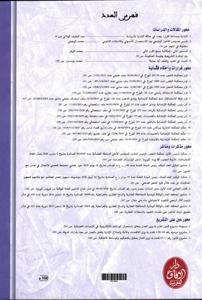 معالم قانونية