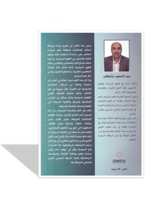 مقدمات في علم السياسة