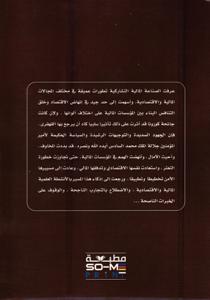 منظومة المالية التشاركية بالمغرب