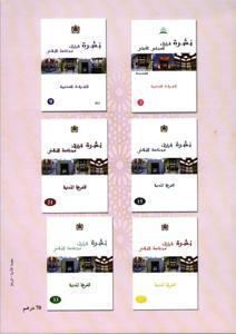 نشرة قرارات محكمة النقض - الغرفة المدنية - 39