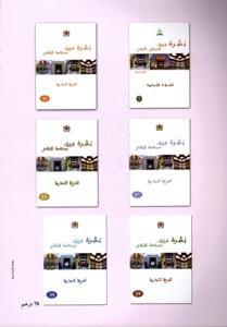 نشرة قرارات محكمة النقض  -الغرفة التجارية - 41