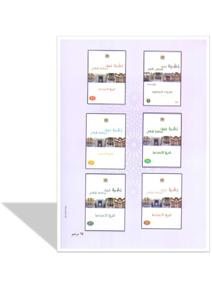 نشرة قرارات محكمة النقض -الغرفة الإجتماعية - 43