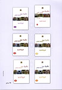 نشرة قرارات محكمة النقض -الغرفة الإدارية - 42